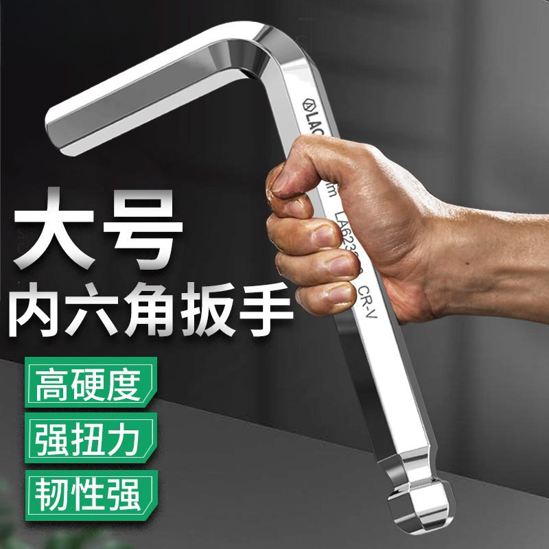 大号内六角扳手单个特长工业级球头六棱扳手12/14/17/19/22mm