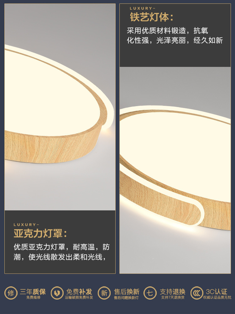Bedroom light Nordic new creative solid wood texture LED ceiling light simple modern round master bedroom study room lighting
