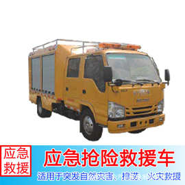 应急消防车工程救险车功能庆铃五十铃车图片厂家价格国Ⅵ排放