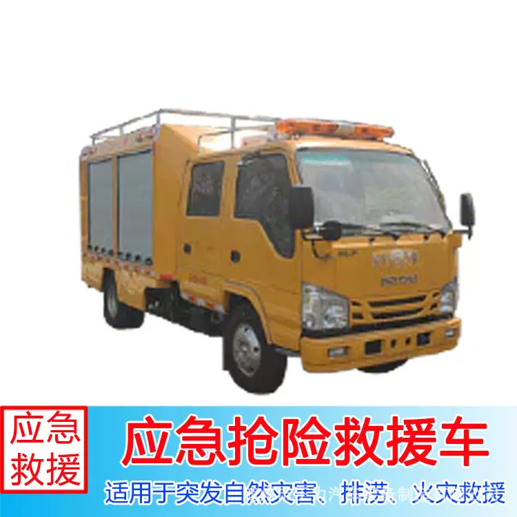应急消防车工程救险车功能庆铃五十铃车图片厂家价格国Ⅵ排放