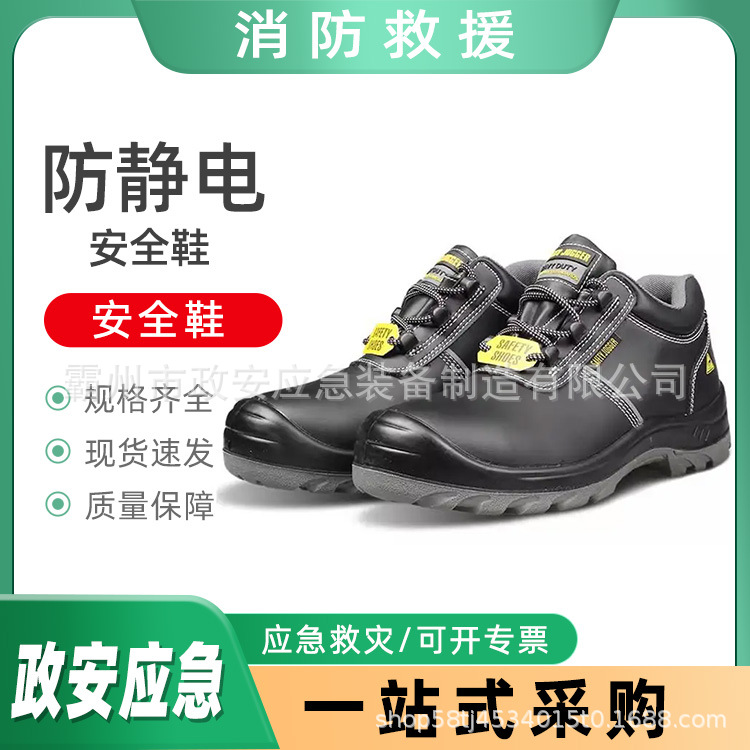 防砸防刺穿防护工作鞋电工绝缘防静电安全鞋黑色舒适透气电工鞋