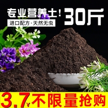 营养土养花专用有机土多肉绿萝玫瑰花盆栽通用种植土花土种菜土