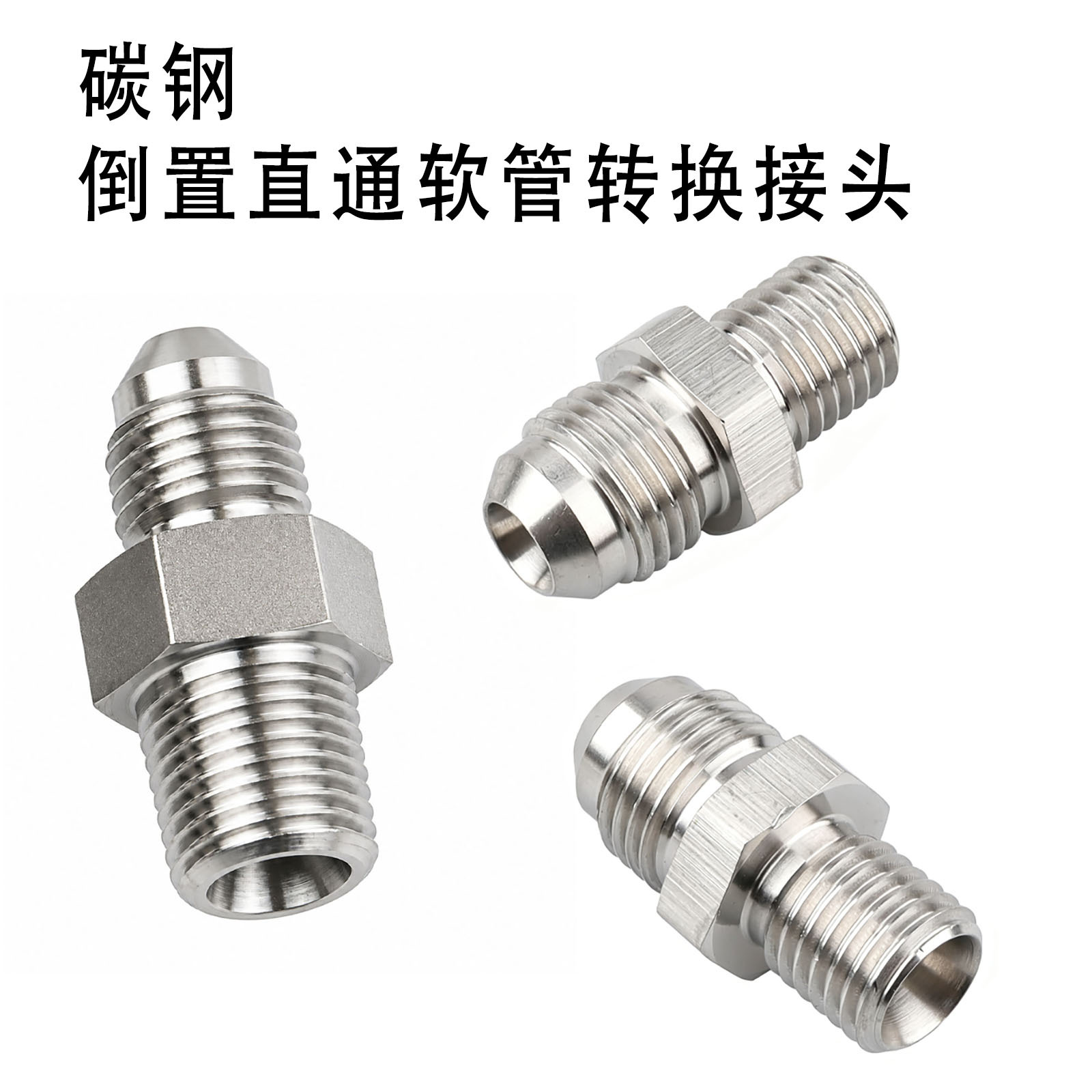 AN3-AN16 carbon steel fuel hose adapter for car modification, straight-through threaded fitting