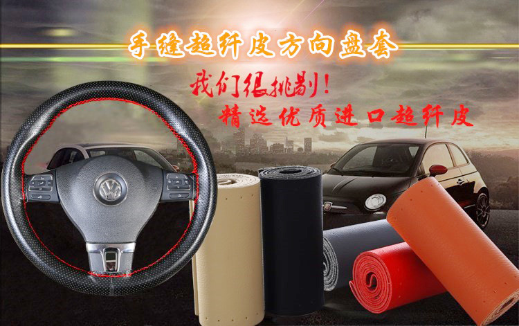 Car Steering Wheel Cover, Hand-Sewn Handlebar Cover, Universal Leather Cover for All Seasons, Non-Slip and Wear-Resistant, Complete Sizes and Various Colors