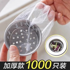 台所の水槽の濾過網を洗って料理を残します。
