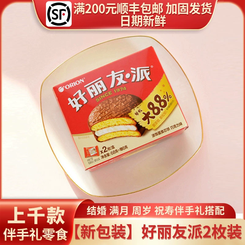 Хороший дружественный пирог 2 упаковки 68 г 6 г десертов, шоколадный пирог, свадебный полнолуние, набор