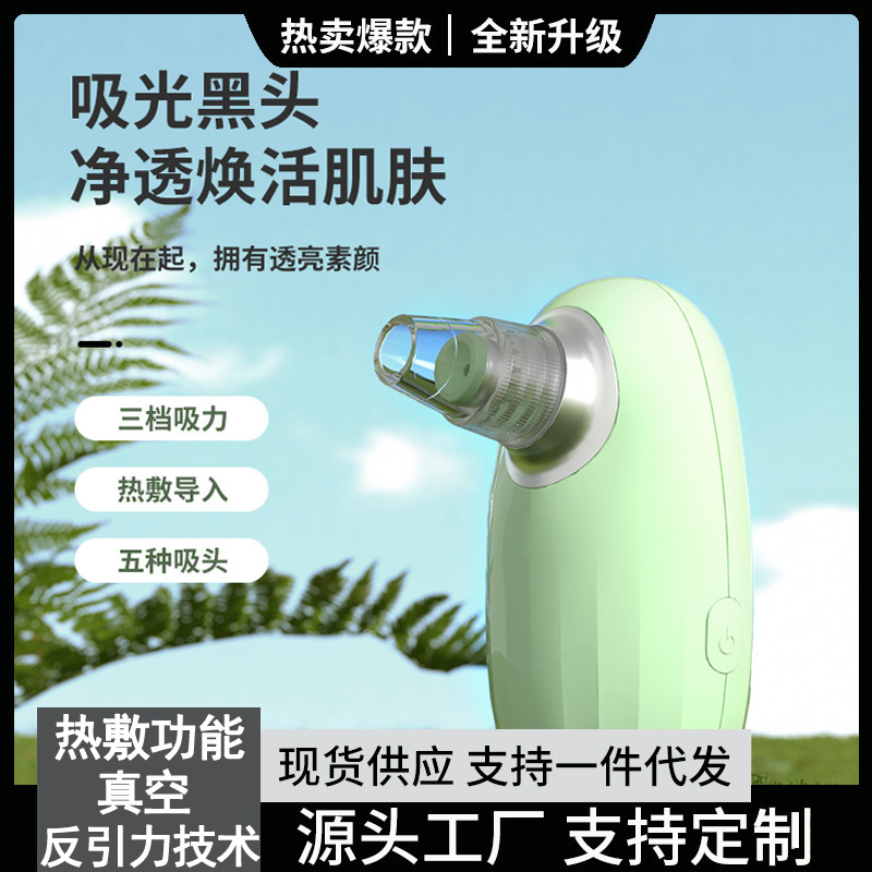 家庭用美容器を温めて携帯して顔のにきびの毛穴の洗顔器を持ちます。|undefined