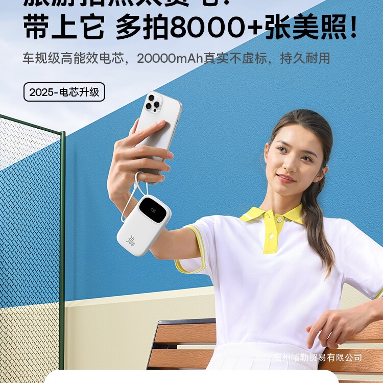 【新国家標準3cパワーバンク】大容量2025新モデル20000mAh内蔵ケーブル急速充電政府補助金|undefined
