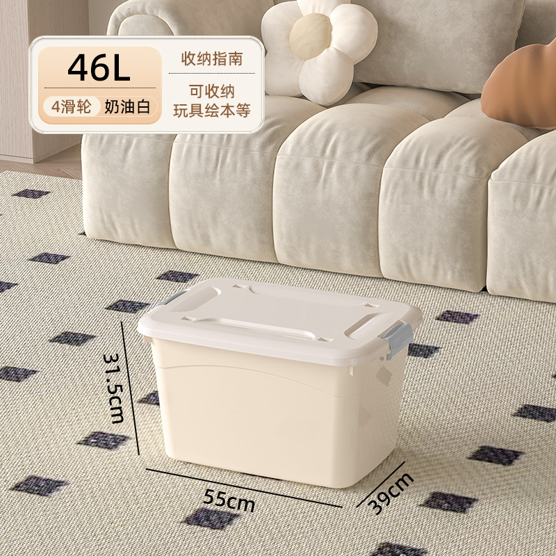 Caja de almacenamiento de plástico de estilo crema Caja de almacenamiento de edredón extra grande Caja de almacenamiento de juguetes Caja de almacenamiento de ropa