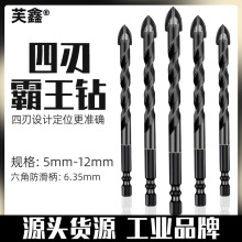 十字三角钻瓷砖钻头多用麻花钻转头玻璃混凝土水泥墙壁电钻打孔