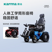 康揚大馬力電動輪椅車智能全自動中風偏癱老人殘疾越野專用帶減震