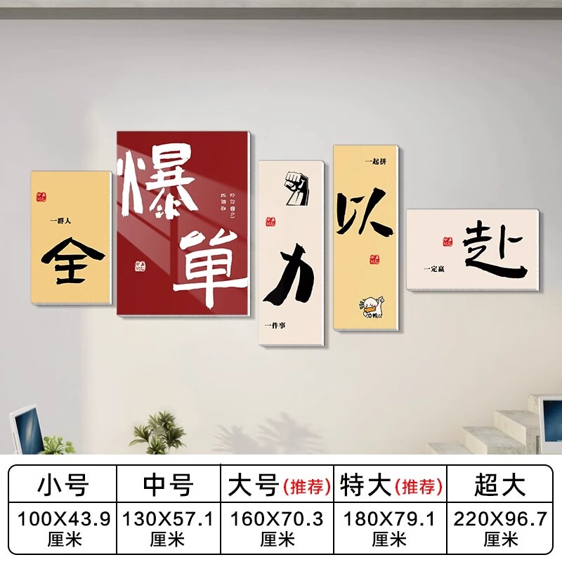 お金を稼ぐ書道と絵画会社企業文化壁オフィス背景壁装飾絵画雰囲気レイアウト爆発的な注文インスピレーションスローガン|undefined