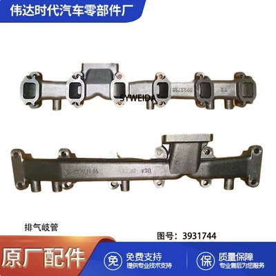Cummins QSB5.9 mühərrik çıxış kollektoru 3922728 3931744 3921704
