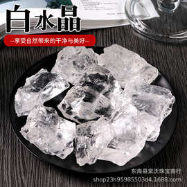 厂家供应天然白水晶原石 碎石 饰品摆件装饰 香薰扩香石水晶原石