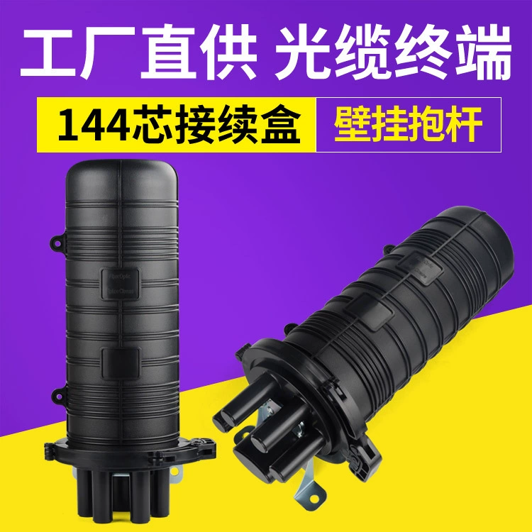 96 144 ядра волоконно-оптическая коробка с термоусадочной 1 в 4 из коробки вертикальный оптоволоконный кабель