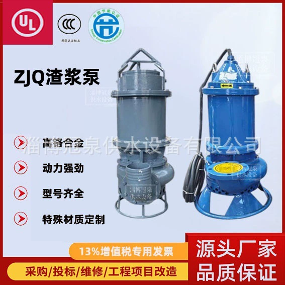 Погружной шламовый насос 380VZJQ для карьеров и песочных полей, высокопрочный хромированный сплав, насос для перекачки песка на смесительных станциях