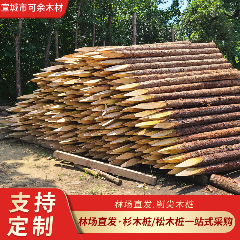 防汛木桩林场直发河道打桩工程实木桩松木桩原木河道围岸削尖木桩