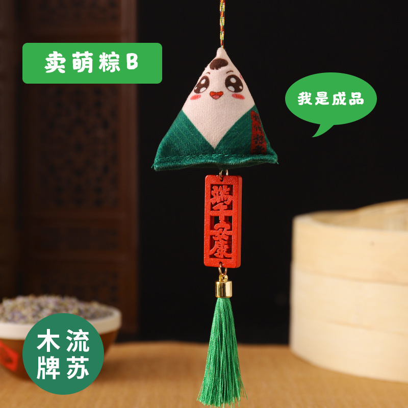Dragon Boat Festival bolsita sobre DIY paquete de material hecho a mano examen de ingreso a la universidad zongzi bolsita adornos ajenjo colgante de coche portátil