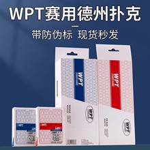 wpt德州扑克pvc塑料扑克牌防水防折34丝加厚正版比赛专用牌批发