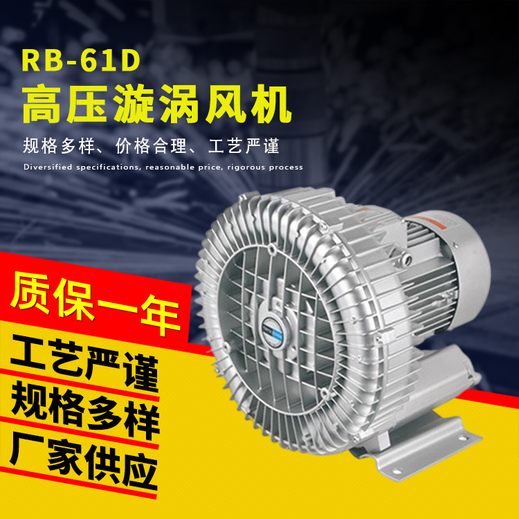 水处理曝气风机 旋涡风机 污水曝气漩涡风机 大压力漩涡气泵