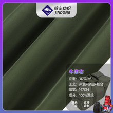 仿记忆复合牛津布 斜纹PU涂层防水牛津布 耐磨耐皱台布箱包面料