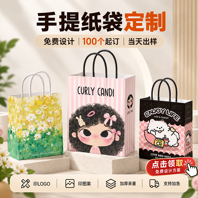 Source factory for custom-printed kraft paper bags for snacks, catering, takeout, and shopping gifts Source factory for custom-printed kraft paper bags for snacks, catering, takeout, and shopping gifts