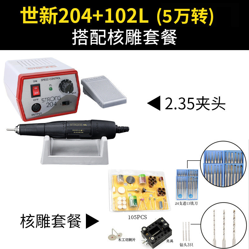 Shixin 204+ core carving set