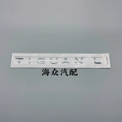 Mark Refitting 280 330 380TSI – Car logo - tiguan-l-letter-silver