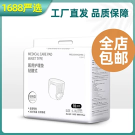 防溢乳垫;成人纸尿裤;产妇卫生巾