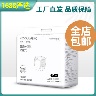 Xijiafu adult pull-up pants strong absorbent large thick in stock wholesale diapers for pregnant women and the elderly
