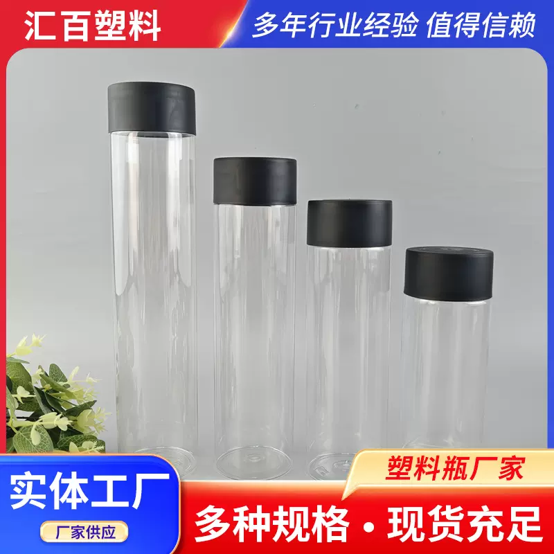 38口塑料罐子甘蔗水瓶PET塑料瓶透明花茶瓶果汁瓶奶茶瓶