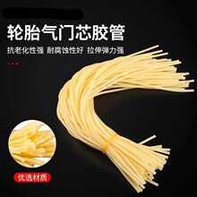 素色防冻气门芯胶管自行车耐老化皮筋橡胶红虫皮圈捆绑伸缩