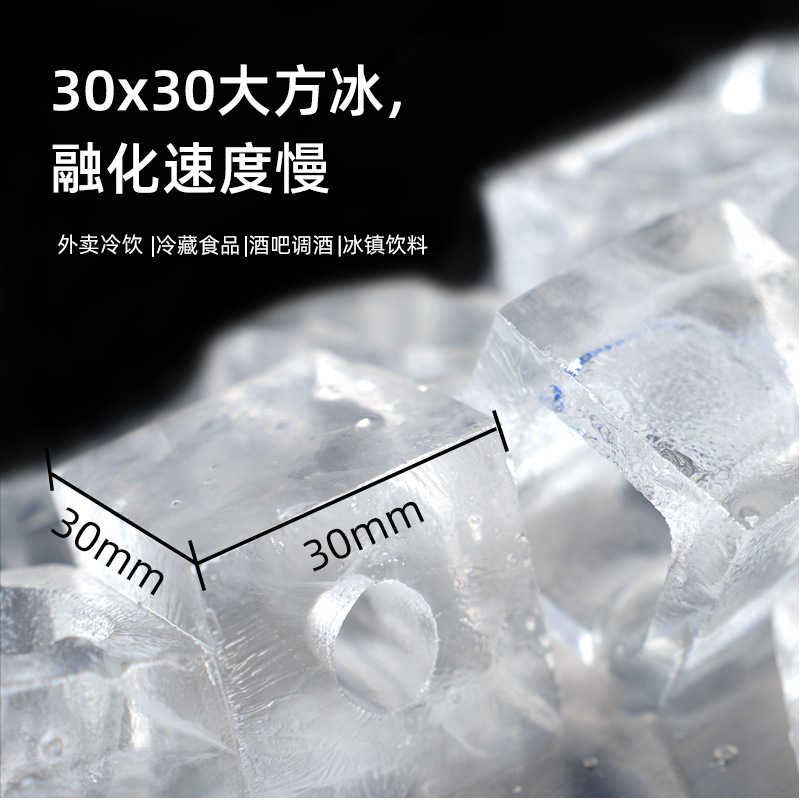 耐雪制冰机商用制冰机威士忌大方冰调酒专用奶茶店咖啡店特调冰块