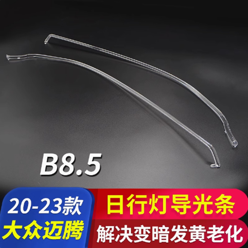 Para 20 - 23 Volkswagen Maiten guía de luz de luz de día faro de luz de día tira de guía de luz amarilla