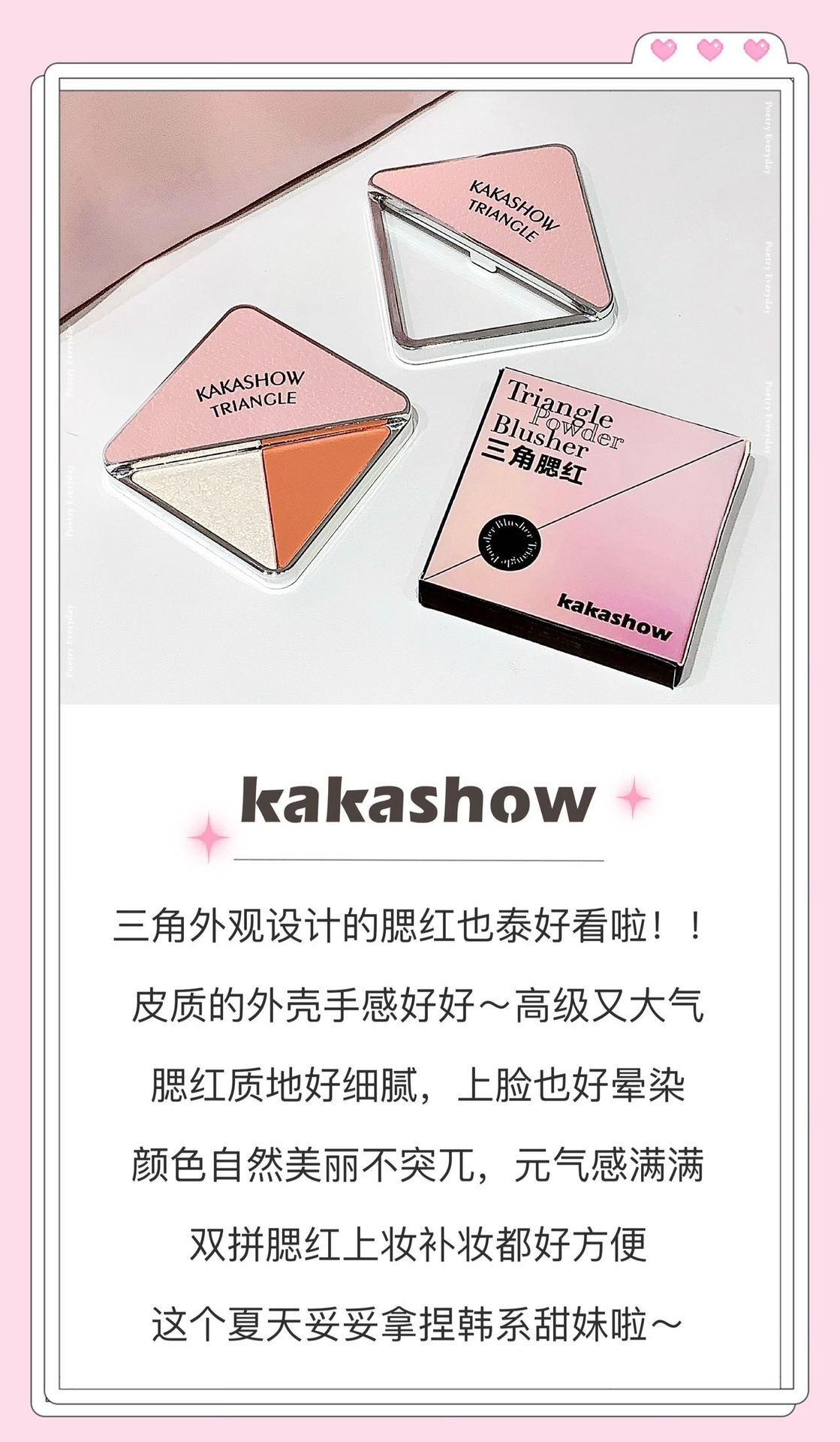 kakashow's rotating triangle two-color blush is a natural, smooth and color-enhancing matte Korean-style energetic blush with a swelling color details Picture