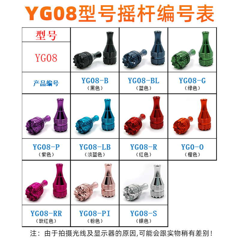 YG08 color selection chart.jpg