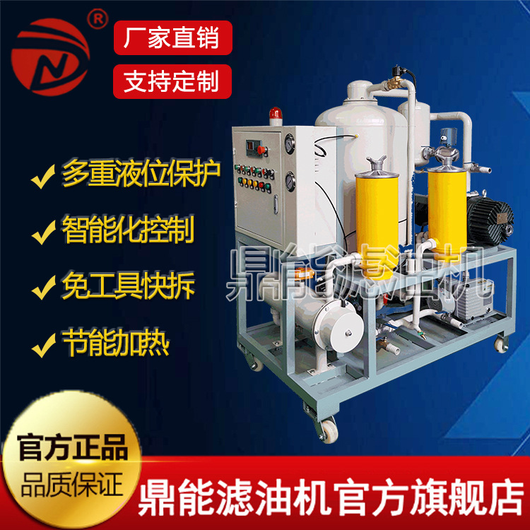 变压器用双级真空滤油机 绝缘油过滤机厂家 变压器油再生设备