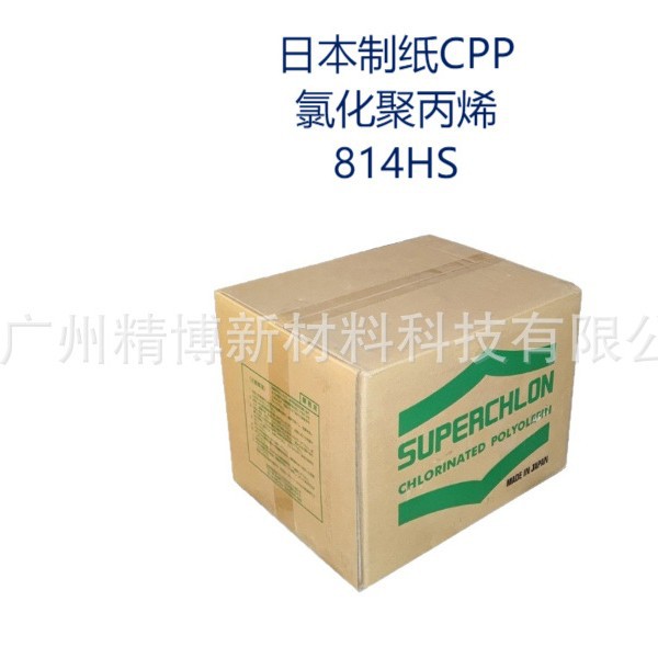 日本制纸 814HS 氯化聚丙烯树脂 CPP 适用聚氨酯复合油墨