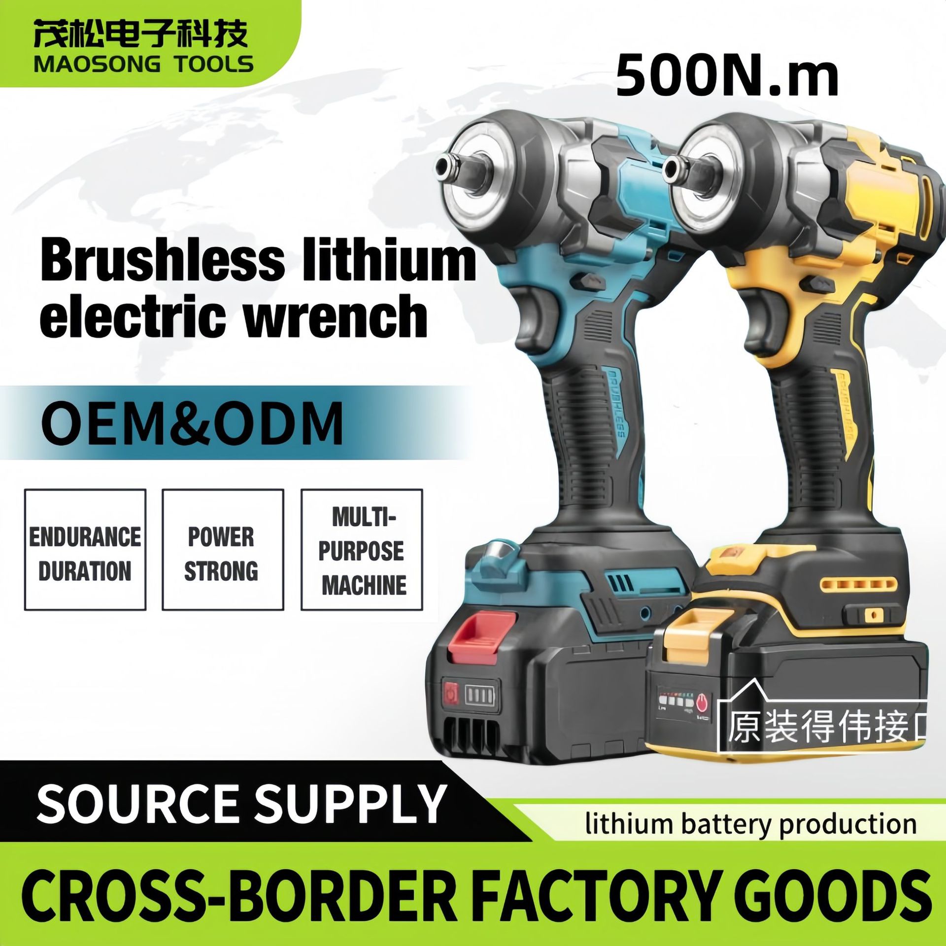 500扭电动扳手大扭力锂电无刷冲击风炮轮胎汽修工具充电式架子工