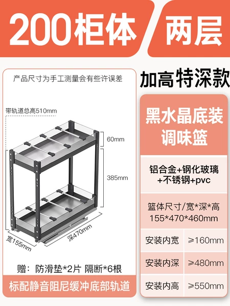 [48深【2层加高特深款】-200柜体 送防滑垫*2隔断*6]