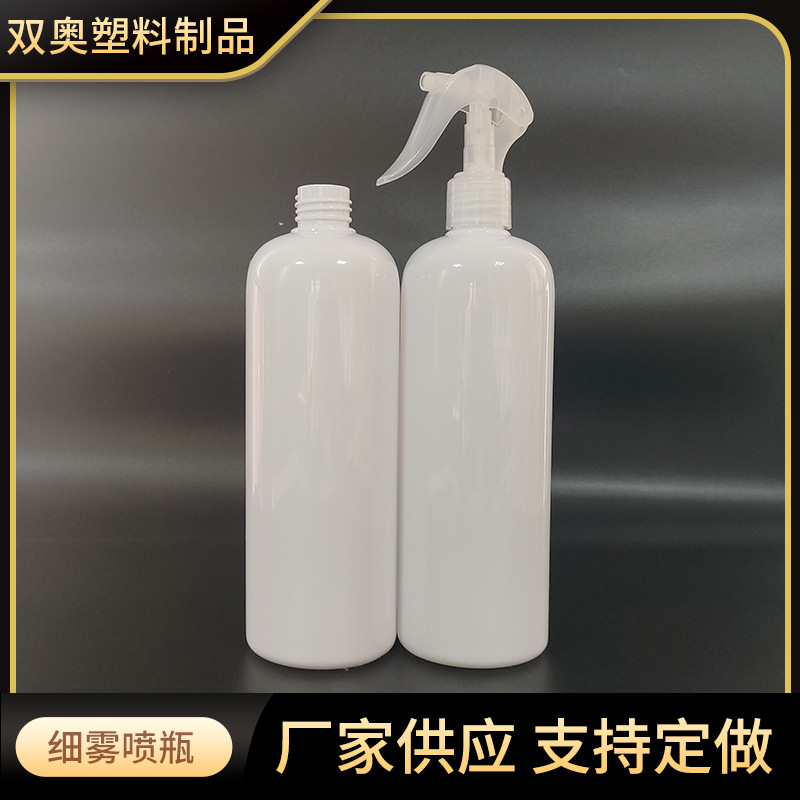 150ml200ml250ml500ml白色圆肩瓶酒精喷壶  除菌除螨喷雾瓶  浇花