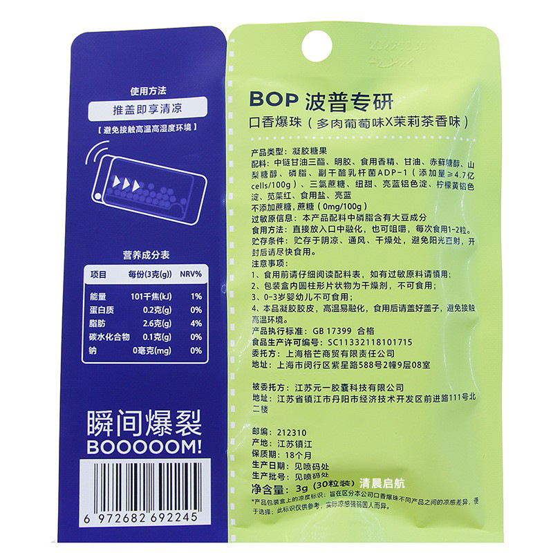 Bop Chewing Gum with Popping Beads for Adults and Children, Freshens the Mouth, Household Use, Wholesale from the Manufacturer, Free Shipping, Dedicated for Dropshipping