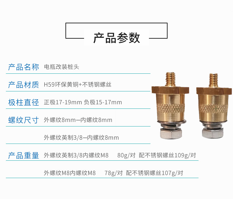 Car Battery Reducing Head 8mm Internal Thread to Standard Pile Head British 3/8 External Thread Connector Modification Accessories