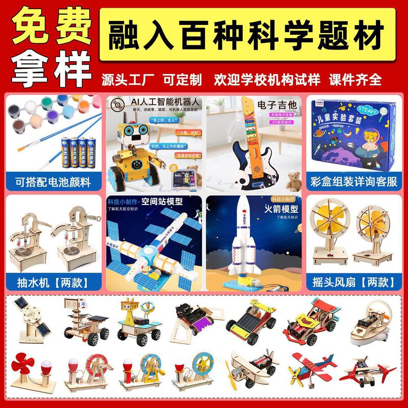 Children's Science Experiment Set, Student Kindergarten DIY Handmade Science and Technology Small Crafts, Birthday Gift Toys Wholesale Children's Science Experiment Set, Student Kindergarten DIY Handmade Science and Technology Small Crafts, Birthday Gift Toys Wholesale