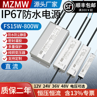 _PԴIP67ˮz220D24V12V36V48Vֱ׃100W200W30Ao