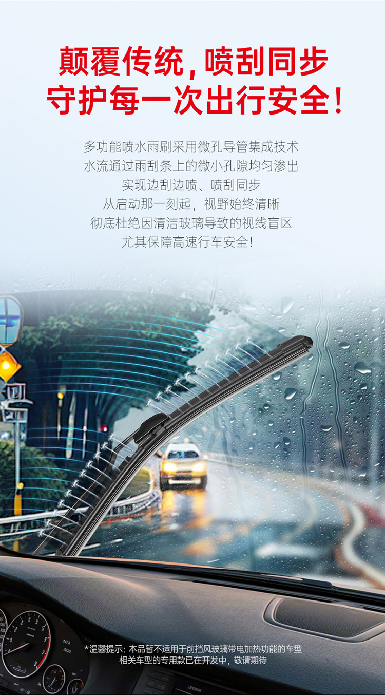 Cross-Border Supply of Silent Water Spray Wipers, Multifunctional Wipers, Original Matching Water Pipes, Suitable for 99% of Vehicle Models