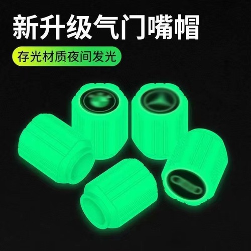 Luminous tire valve cap car valve cap electric vehicle vacuum tire valve luminous valve core cover decoration
