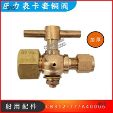 ���û�ͭѹ������CB312-77A40006�Ӻ���ͨ��������M20*1.5����M22