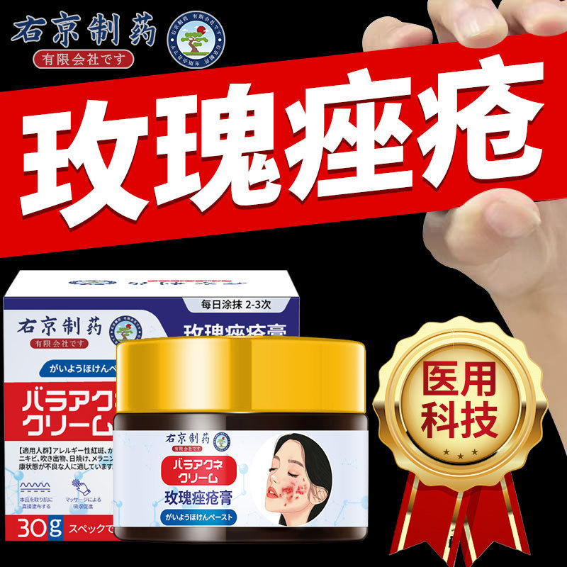右京制薬はにきびに行きます。|undefined