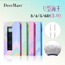 DeceMars U型海王三叶草四叶草五叶草六叶草嫁接假睫毛美睫店专用